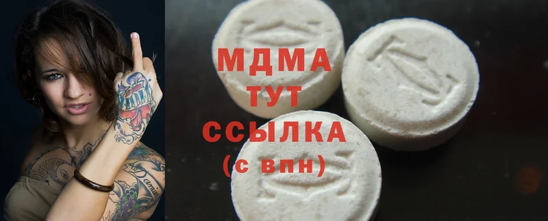 MDMA молли  это Telegram  Люберцы 